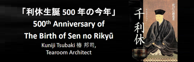 500th Anniversary of The Birth of Sen no Rikyū