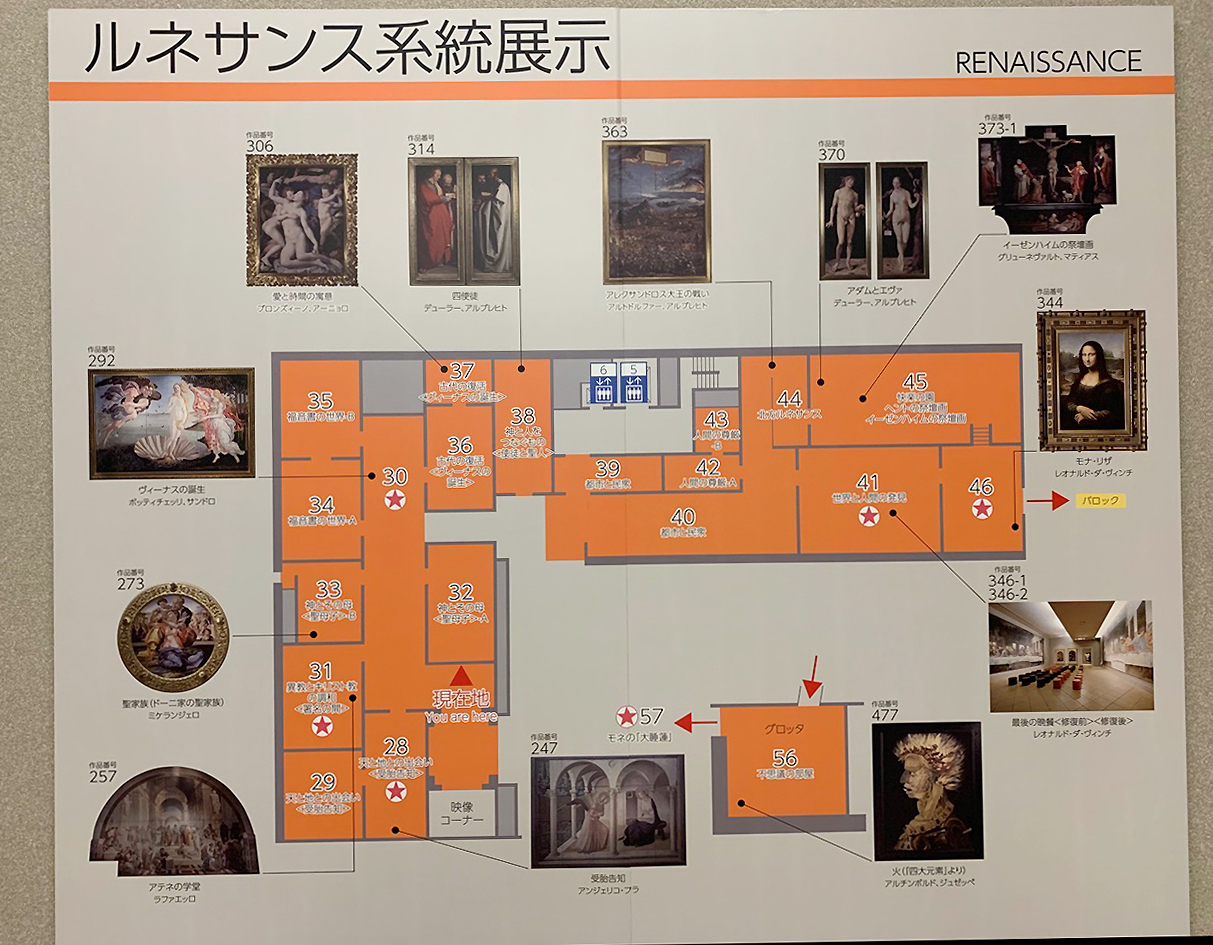 the Otsuka Museum of Art (Naruto City)